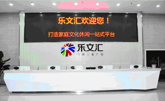 青島樂文匯連鎖店簽約智絡(luò)連鎖會(huì)員管理系統(tǒng)