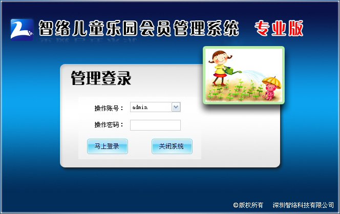 卡卡琪室內(nèi)兒童主題樂園簽約智絡(luò)會員管理系統(tǒng)